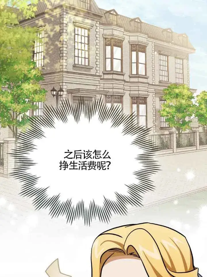 漫画《救援方程序》第10话第41张图