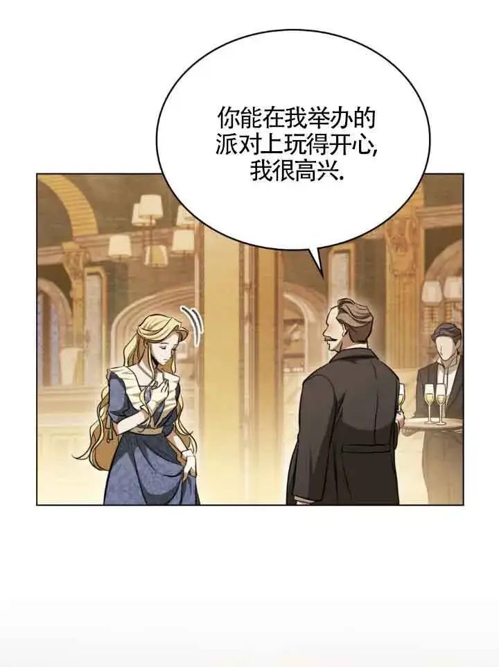 漫画《救援方程序》第10话第46张图