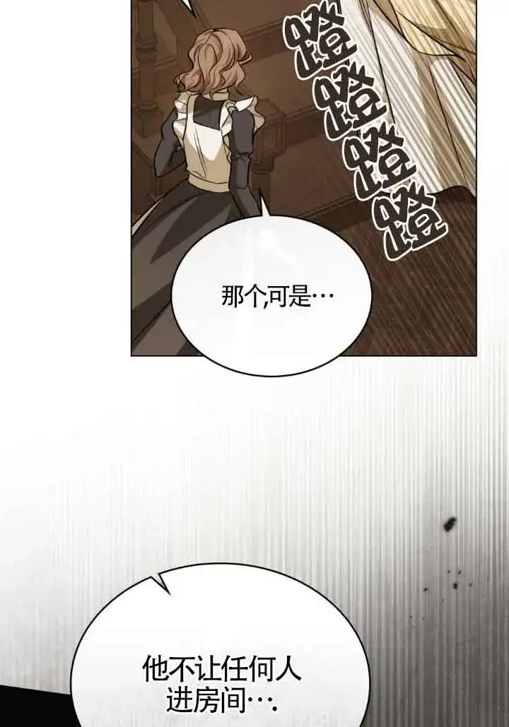 漫画《救援方程序》第10话第5张图