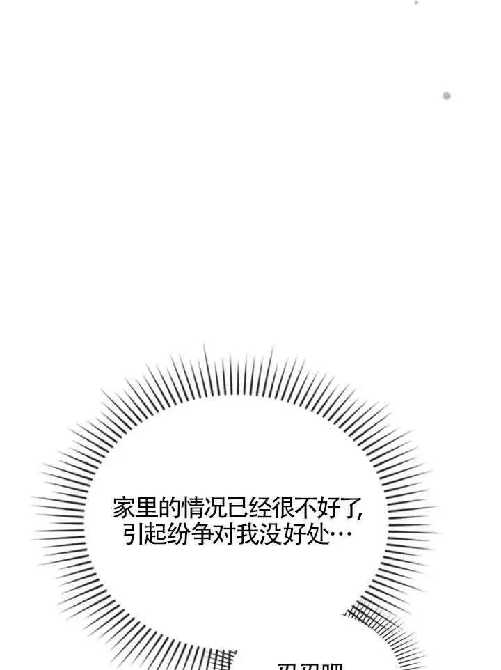 漫画《救援方程序》第10话第57张图