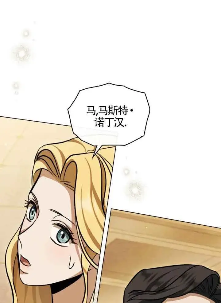 漫画《救援方程序》第10话第61张图