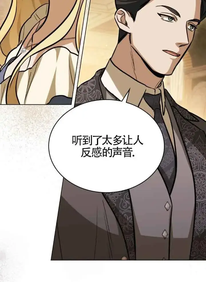 漫画《救援方程序》第10话第62张图