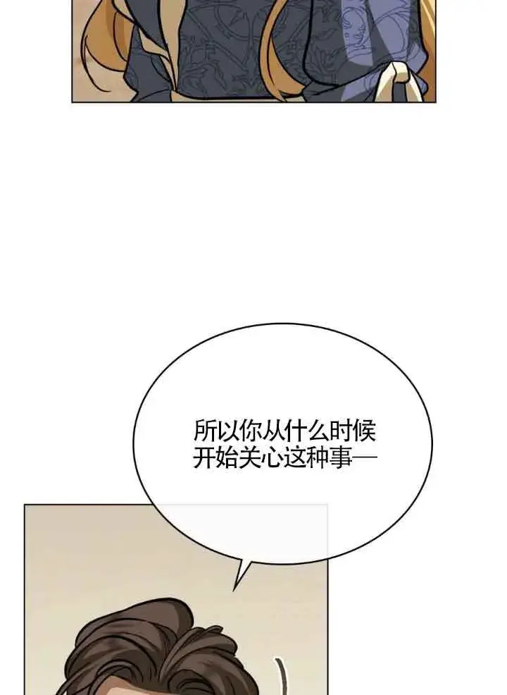 漫画《救援方程序》第10话第68张图