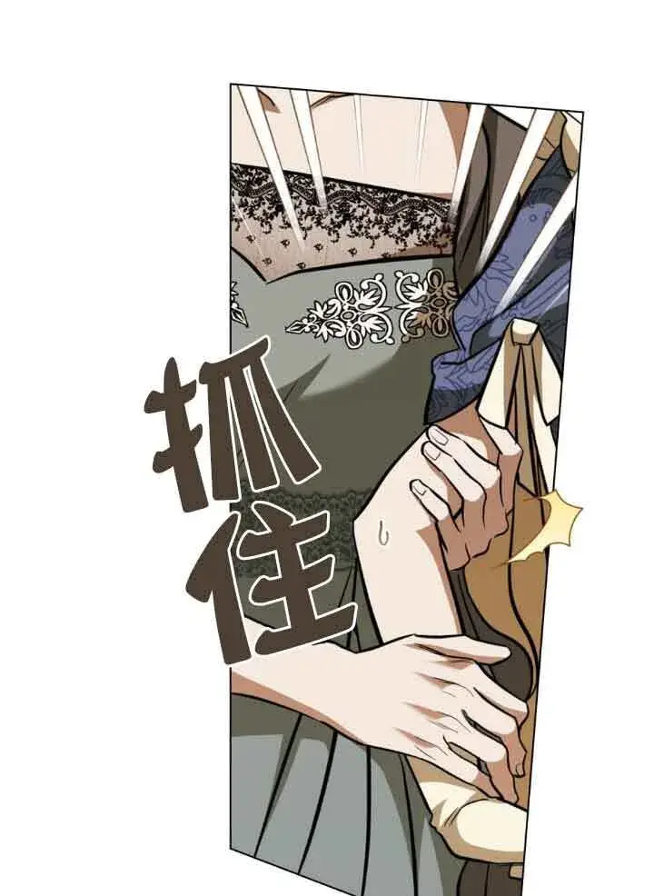 漫画《救援方程序》第10话第70张图