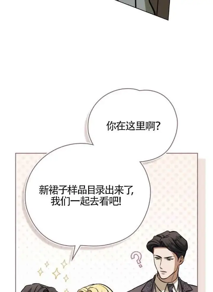 漫画《救援方程序》第10话第71张图