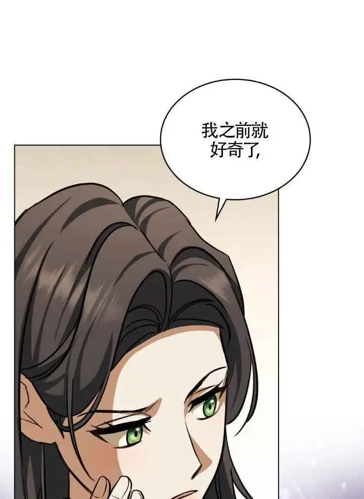 漫画《救援方程序》第10话第74张图