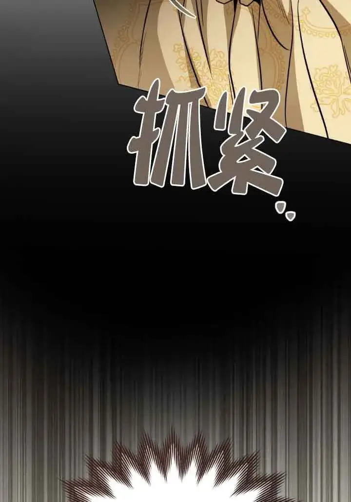 漫画《救援方程序》第10话第8张图