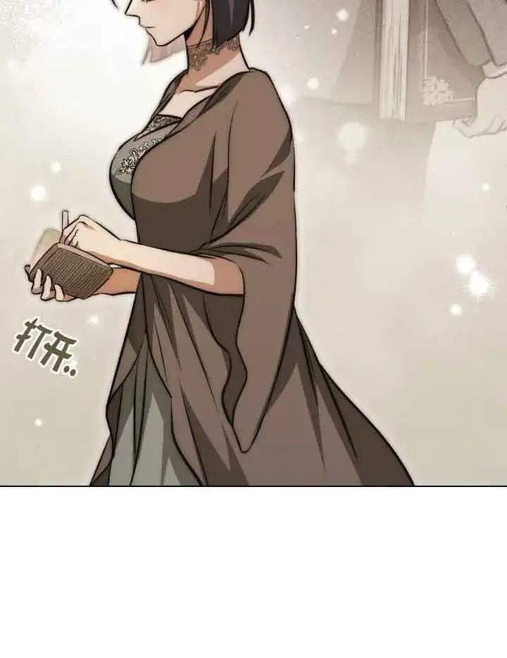 漫画《救援方程序》第10话第85张图