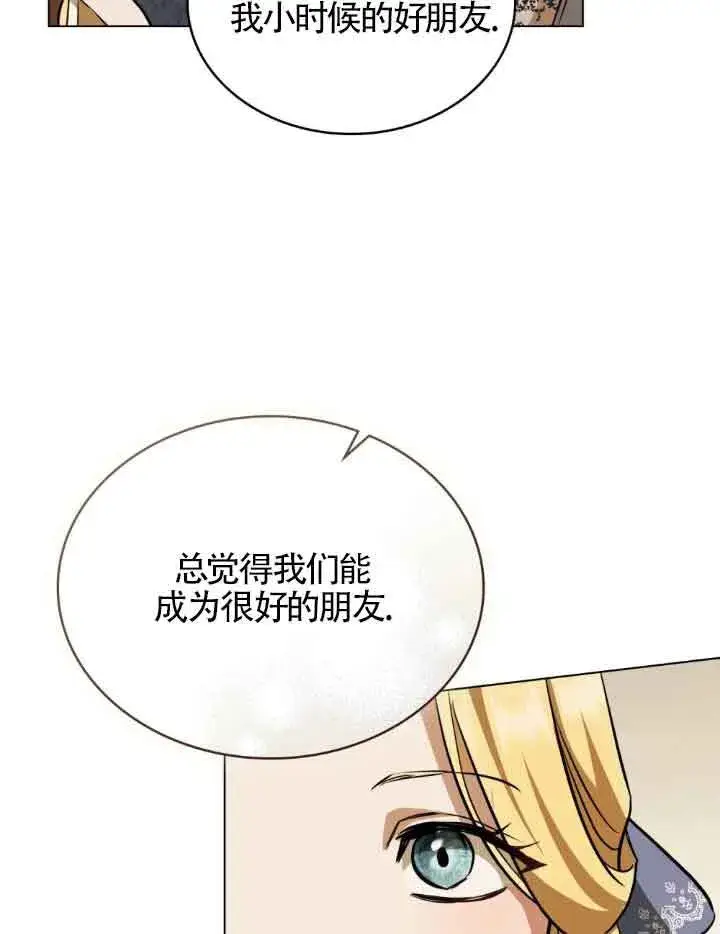 漫画《救援方程序》第10话第87张图