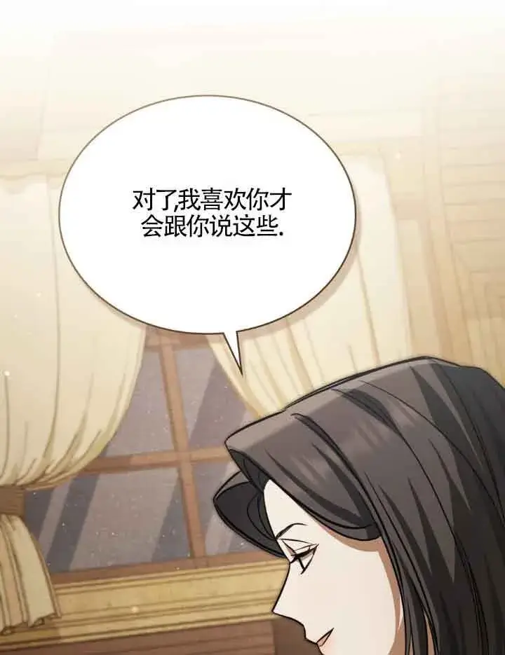 漫画《救援方程序》第10话第89张图