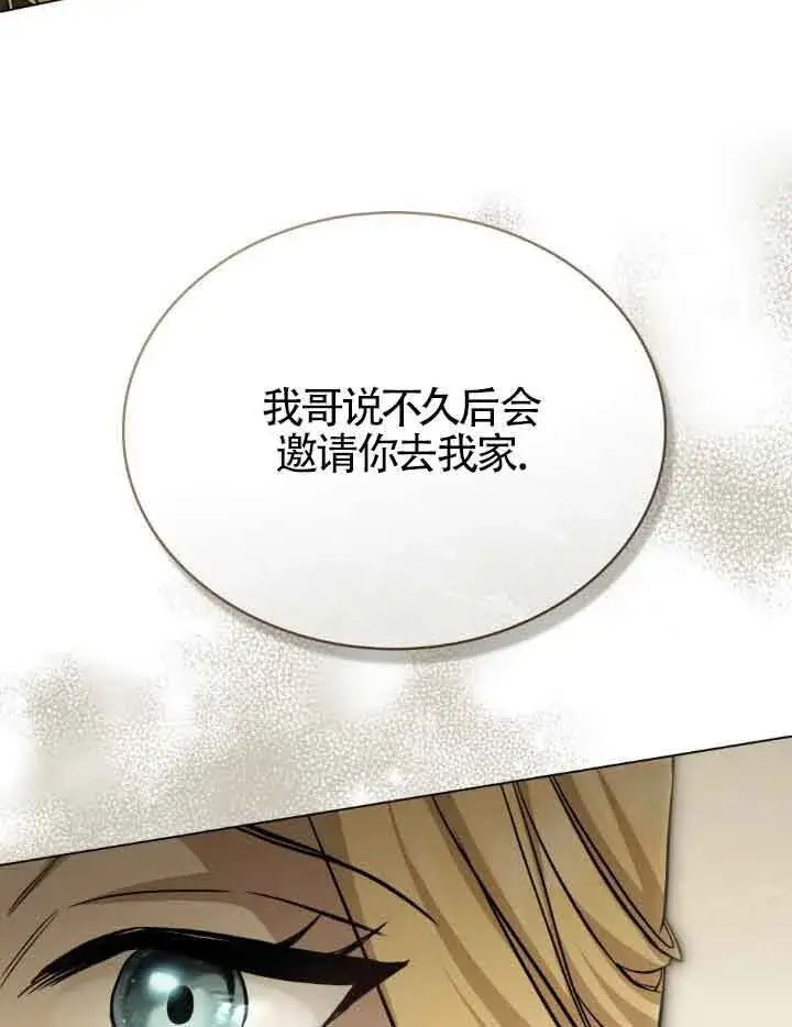 漫画《救援方程序》第10话第91张图