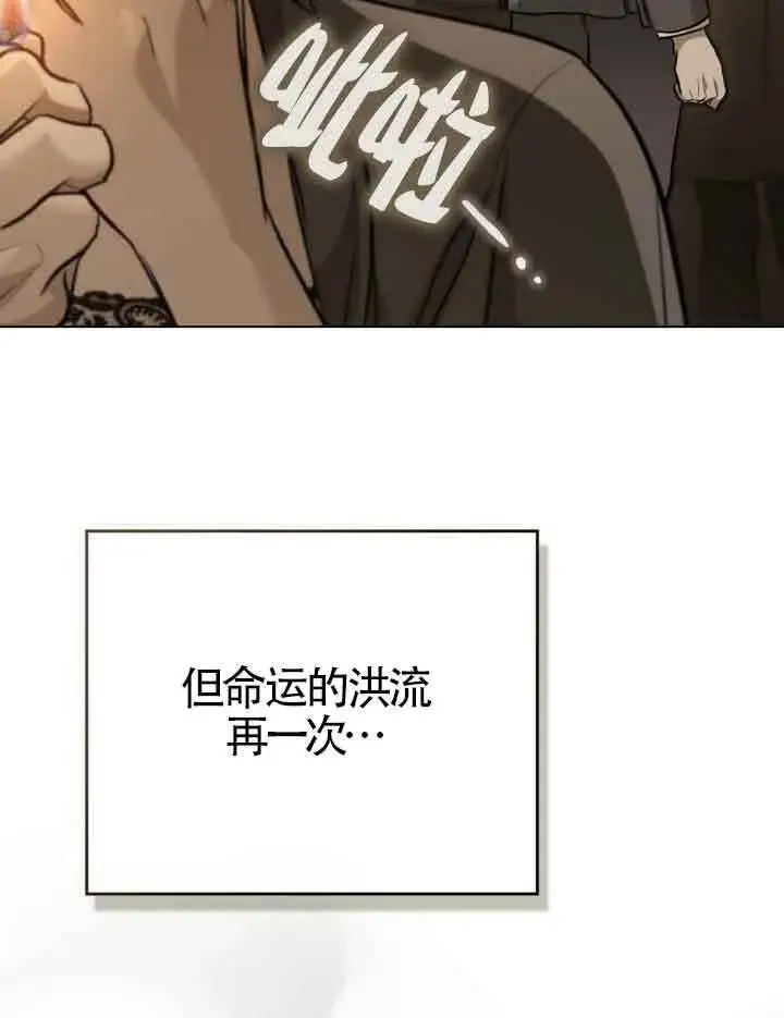 漫画《救援方程序》第10话第94张图