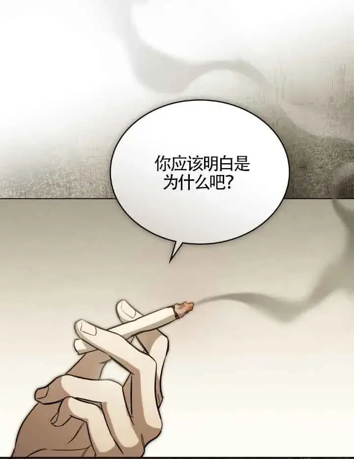 漫画《救援方程序》第10话第95张图