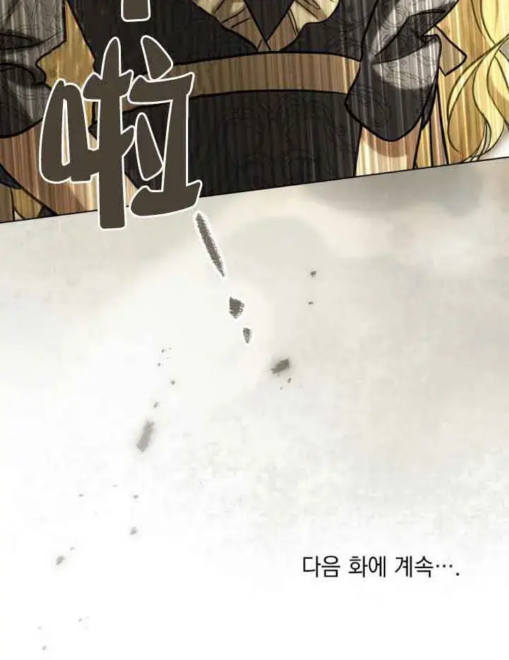 漫画《救援方程序》第10话第99张图