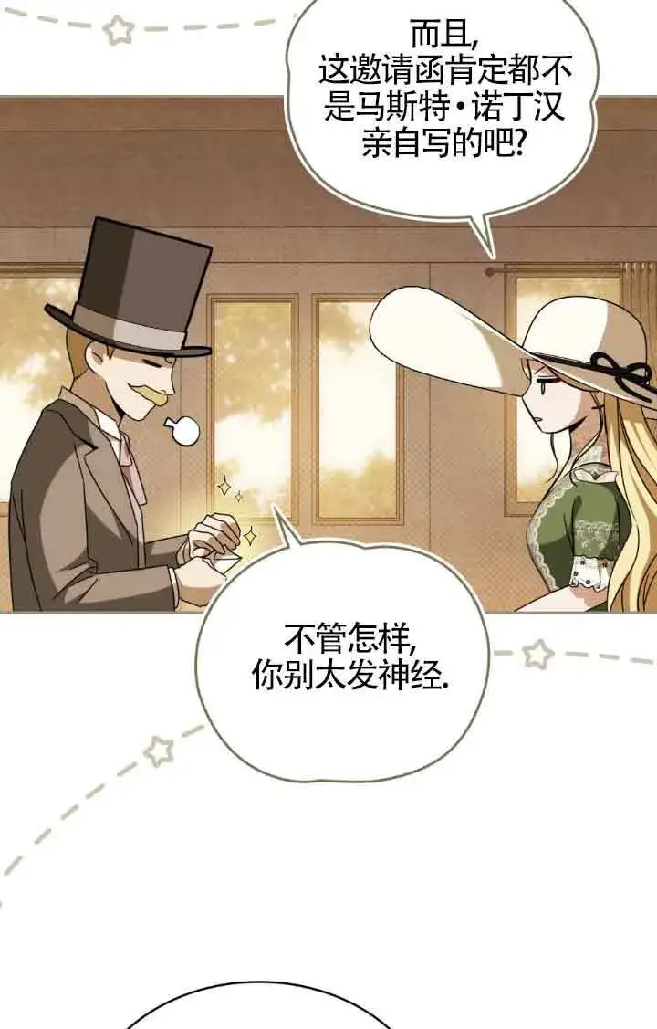 漫画《救援方程序》第11话第11张图