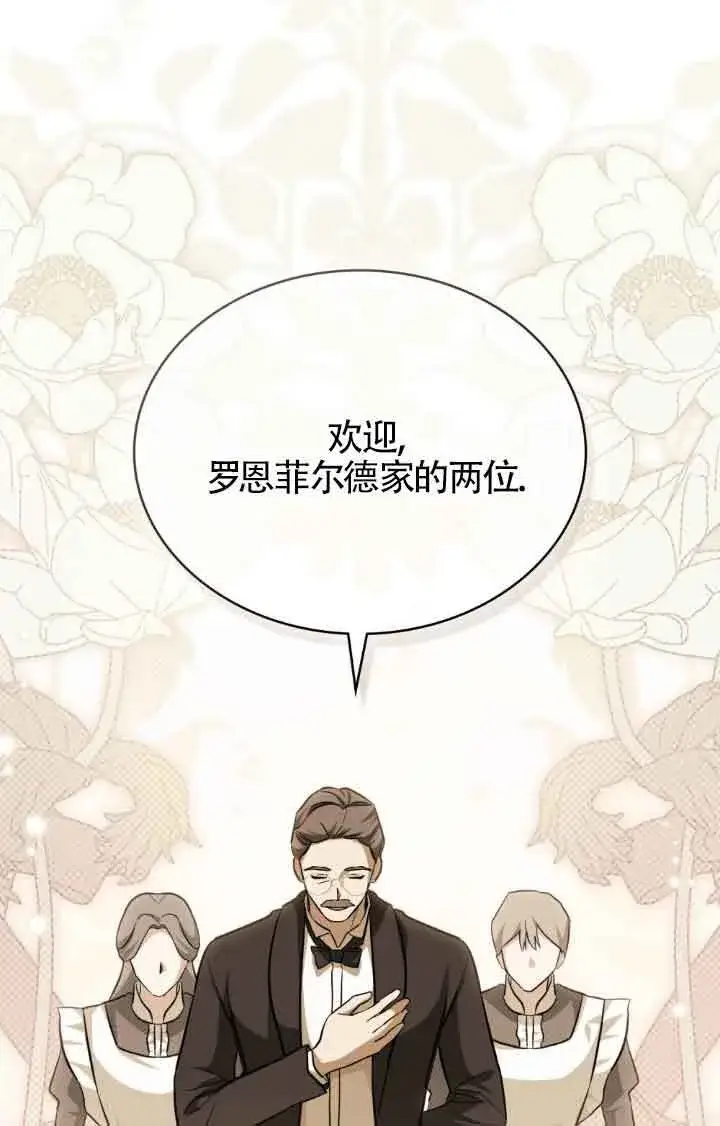 漫画《救援方程序》第11话第18张图