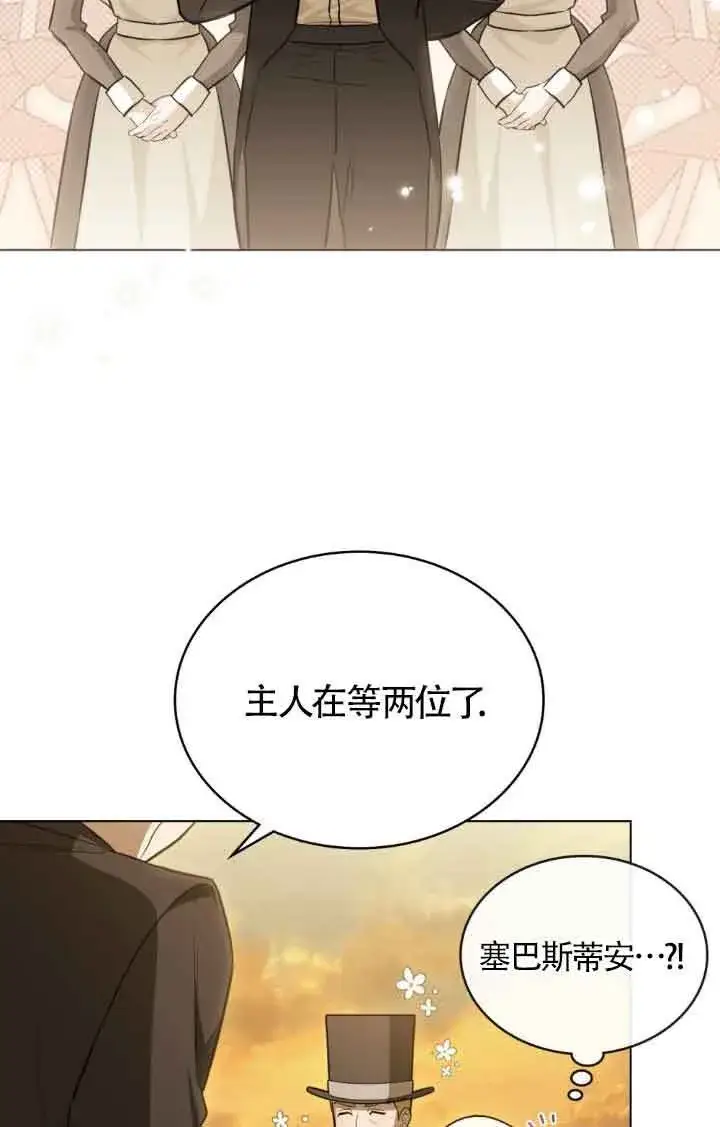 漫画《救援方程序》第11话第19张图