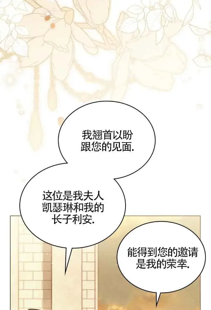 漫画《救援方程序》第11话第26张图