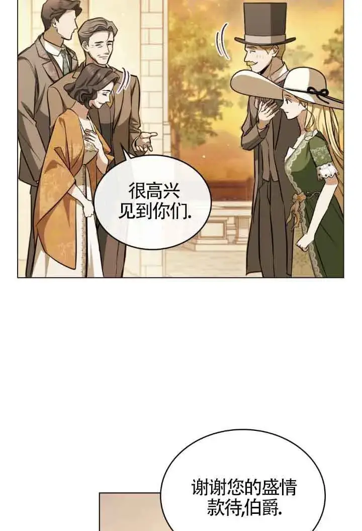 漫画《救援方程序》第11话第27张图