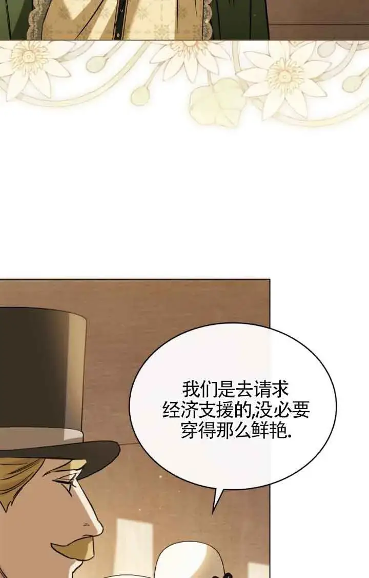 漫画《救援方程序》第11话第3张图