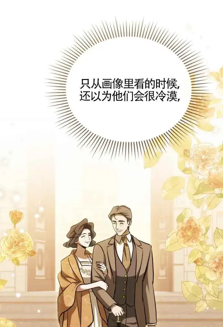 漫画《救援方程序》第11话第31张图