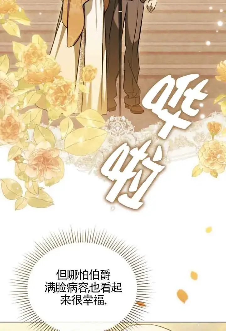 漫画《救援方程序》第11话第32张图