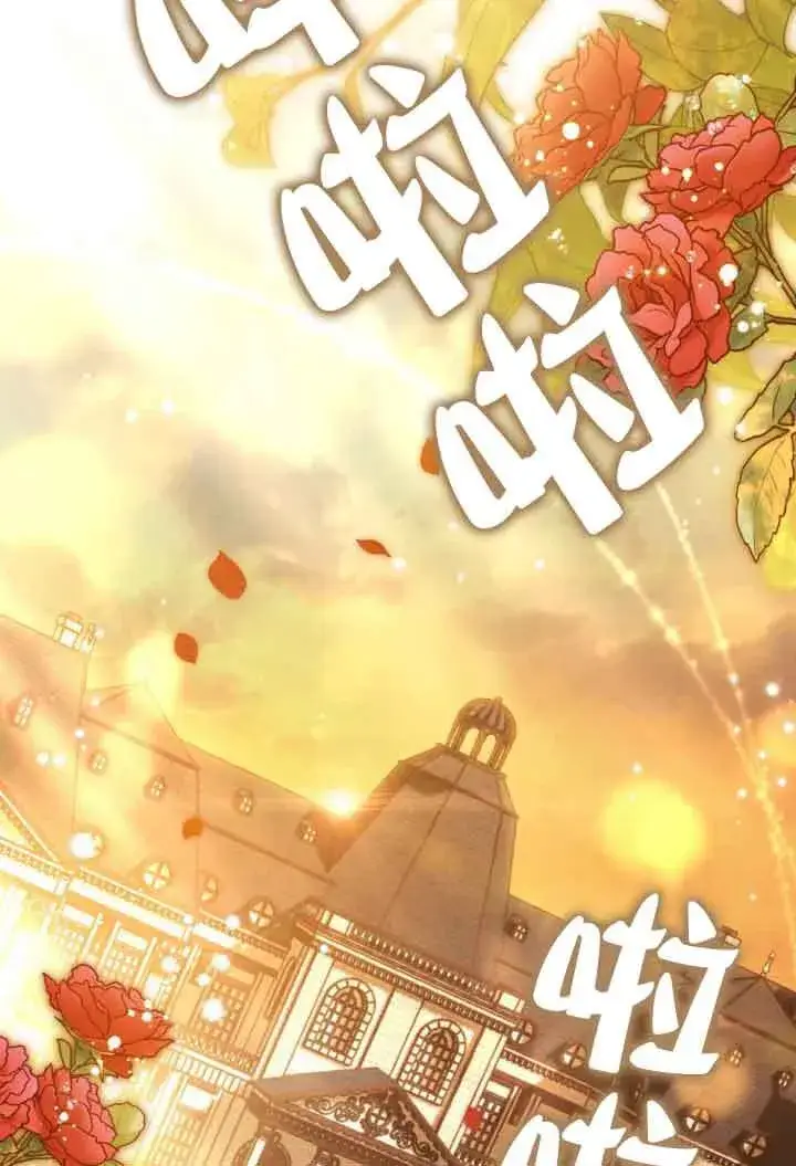 漫画《救援方程序》第11话第34张图