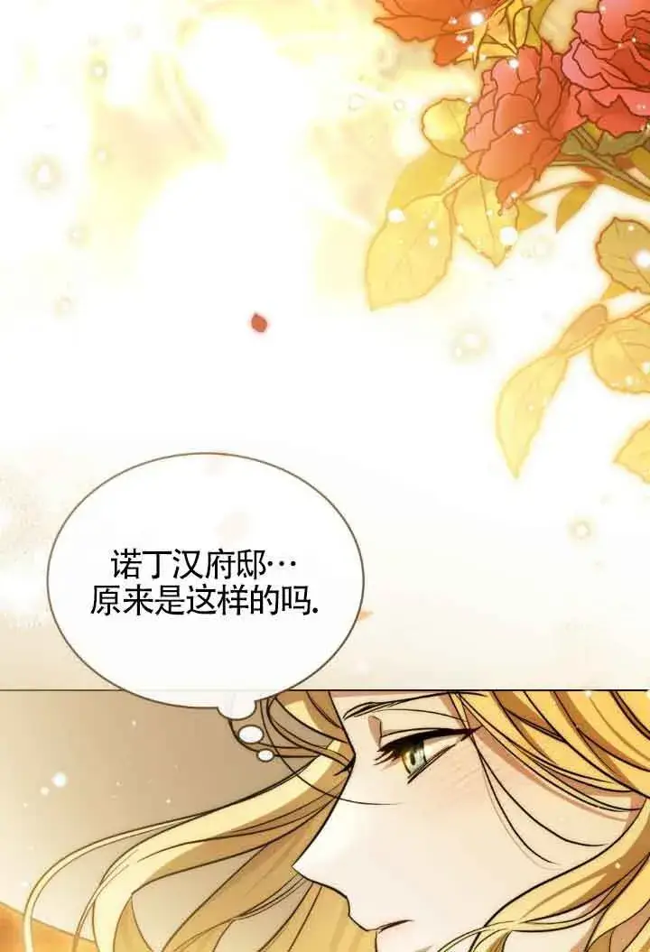 漫画《救援方程序》第11话第36张图