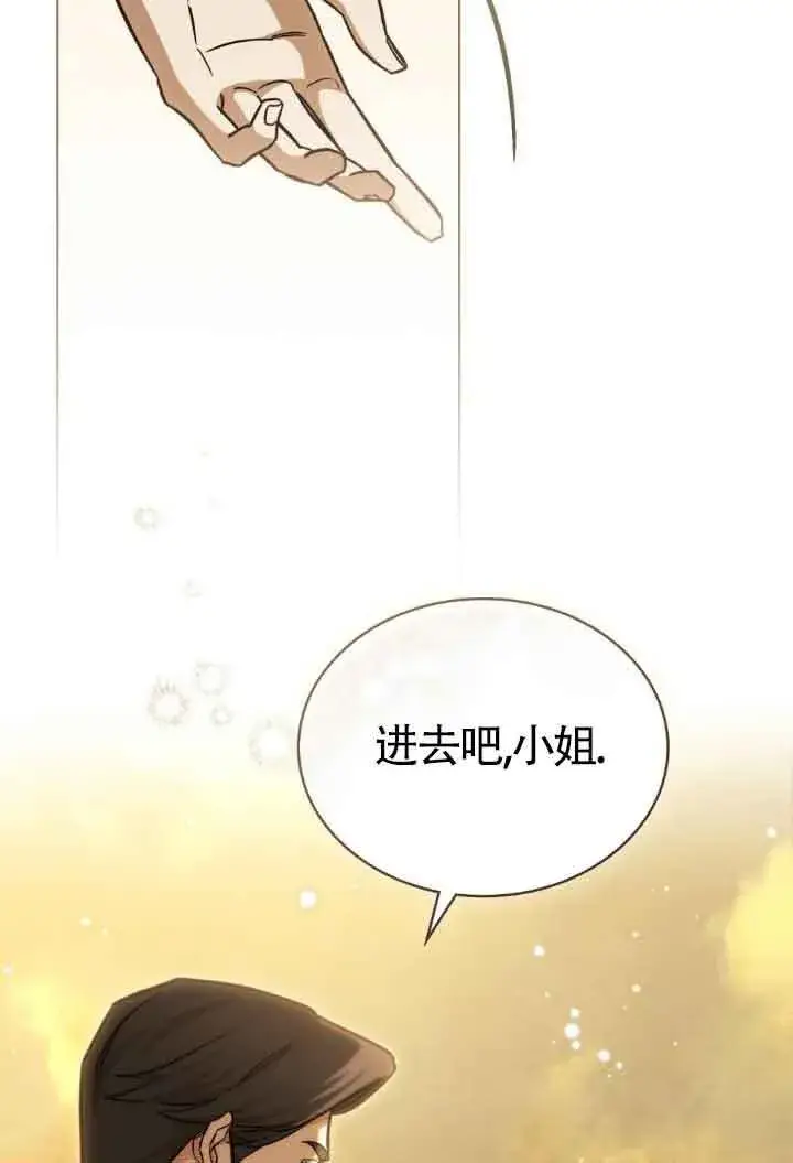 漫画《救援方程序》第11话第38张图