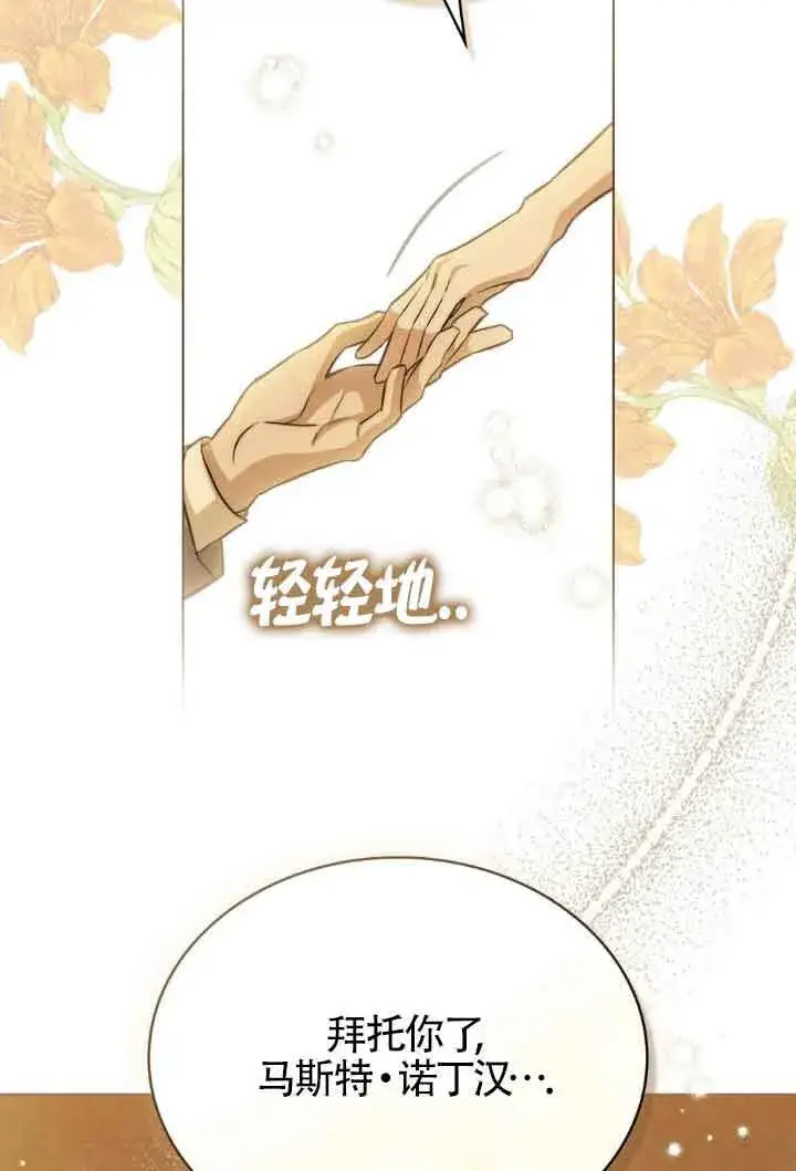 漫画《救援方程序》第11话第41张图