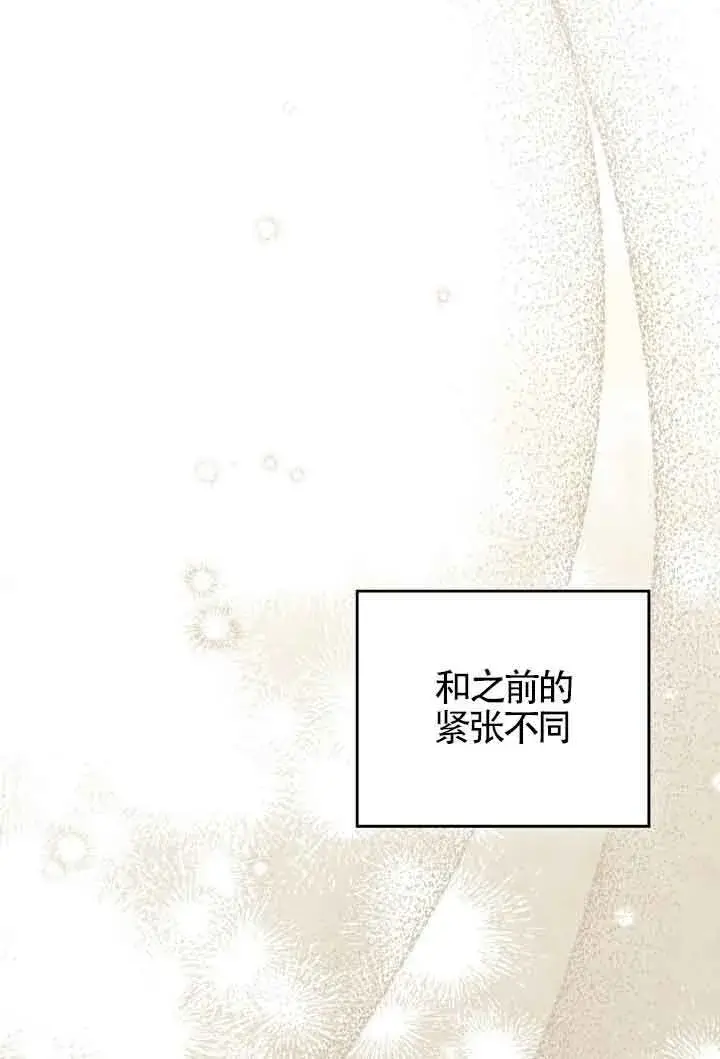 漫画《救援方程序》第11话第44张图