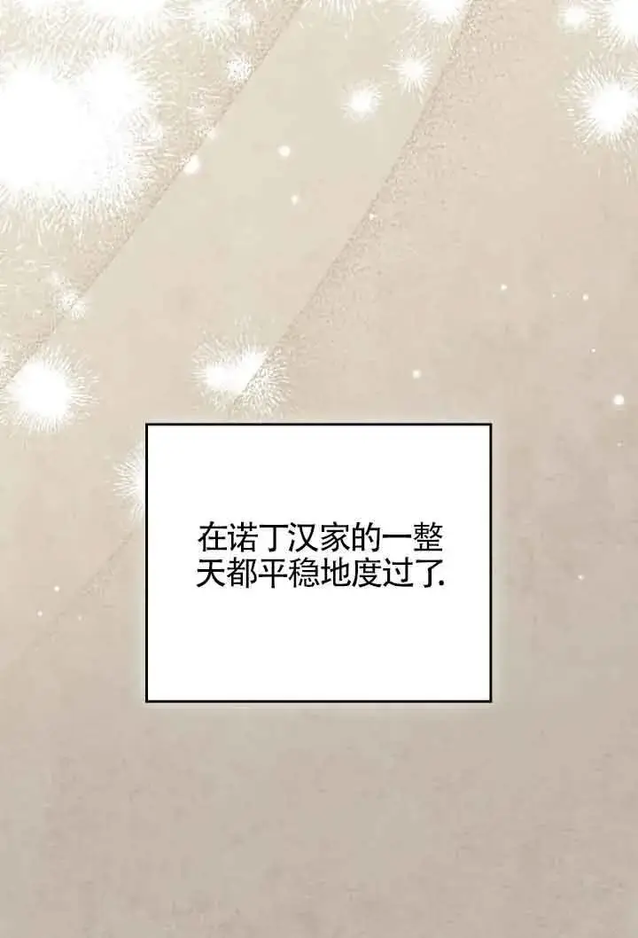 漫画《救援方程序》第11话第45张图