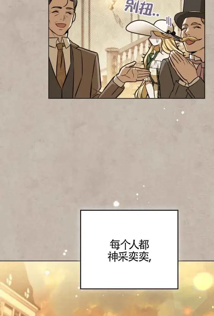 漫画《救援方程序》第11话第47张图