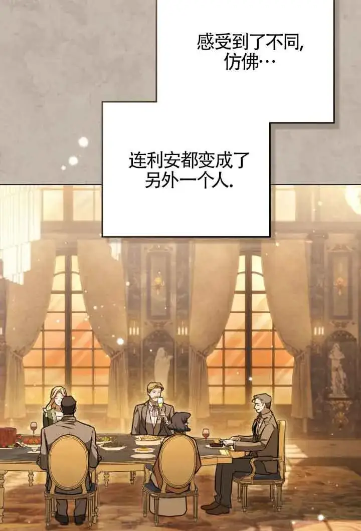 漫画《救援方程序》第11话第50张图