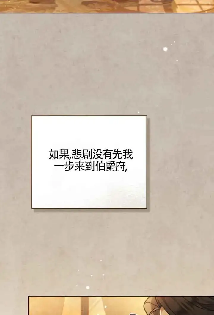 漫画《救援方程序》第11话第51张图