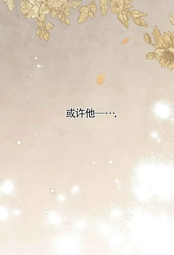 漫画《救援方程序》第11话第56张图