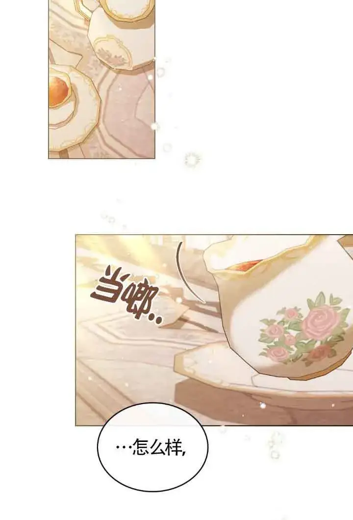漫画《救援方程序》第11话第58张图