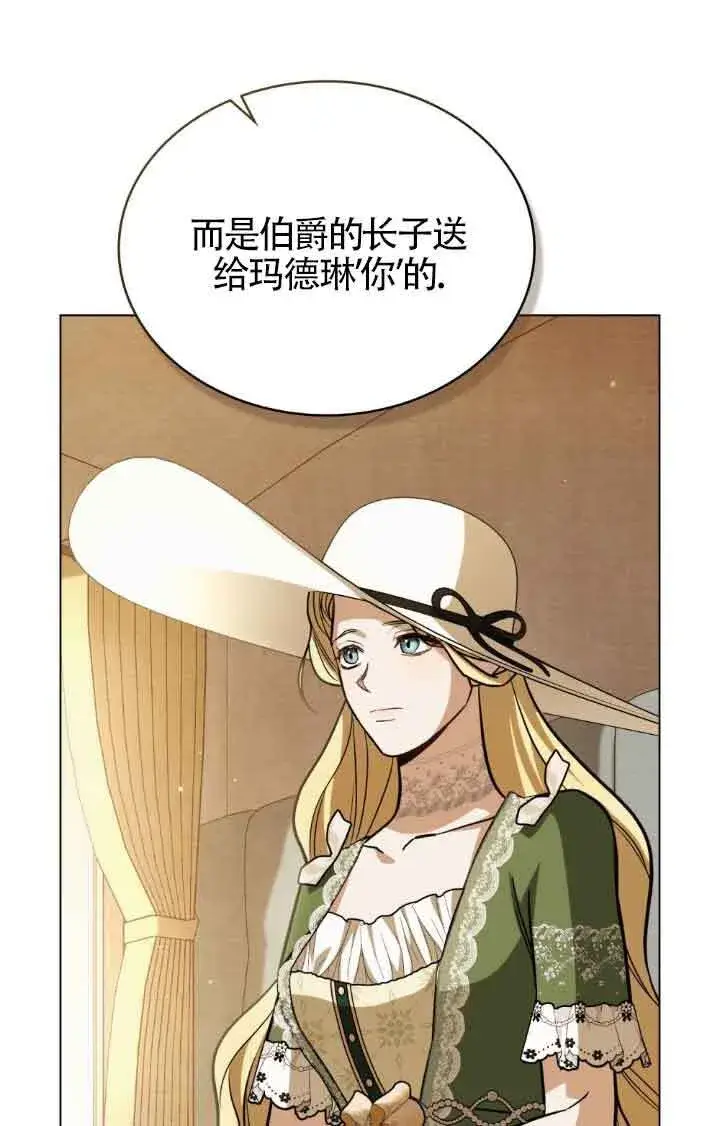 漫画《救援方程序》第11话第6张图