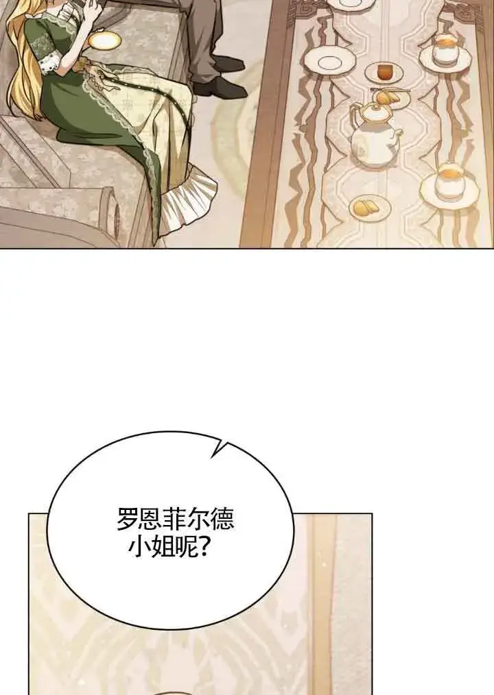 漫画《救援方程序》第11话第60张图