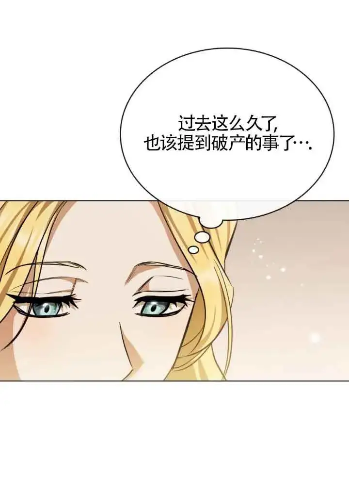 漫画《救援方程序》第11话第62张图