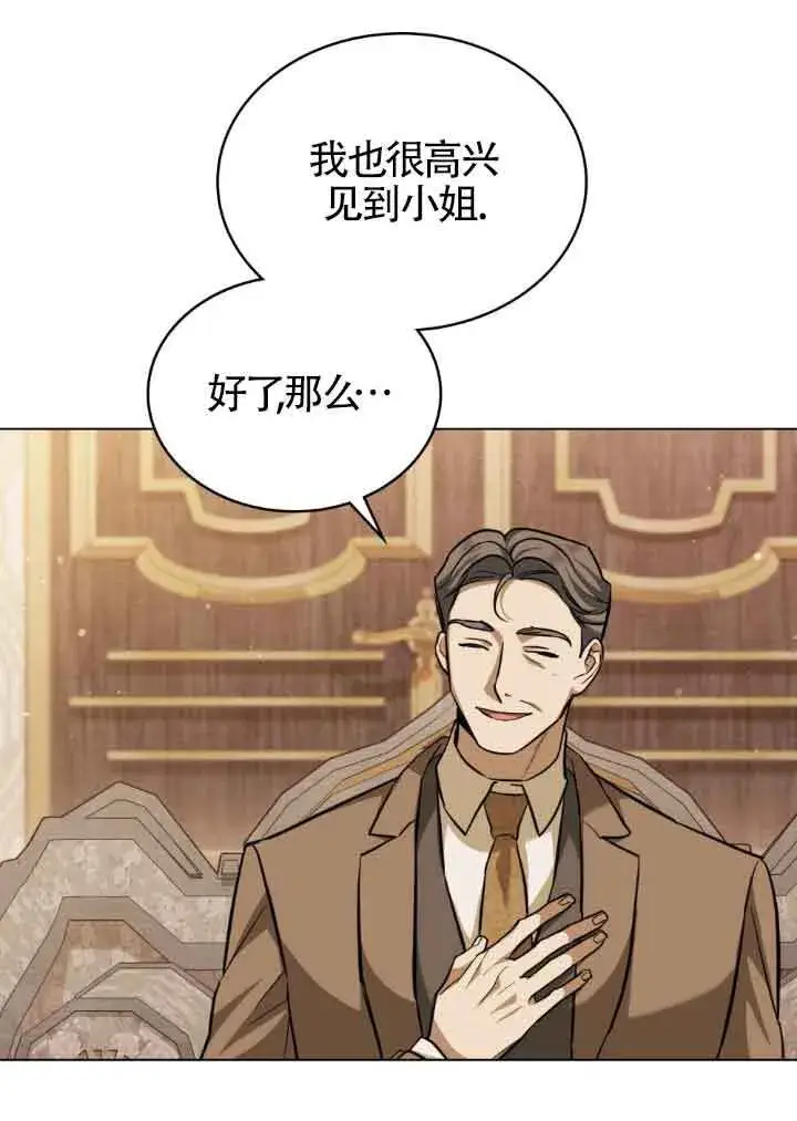 漫画《救援方程序》第11话第63张图