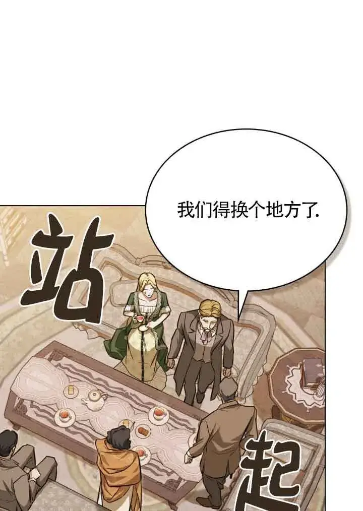 漫画《救援方程序》第11话第64张图