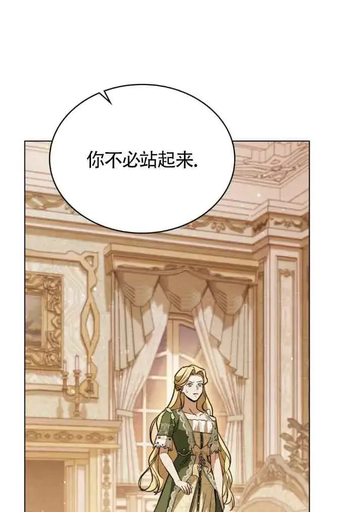 漫画《救援方程序》第11话第69张图