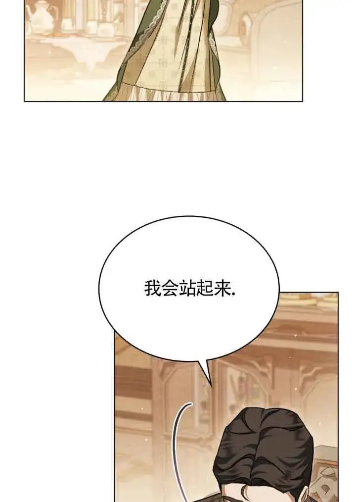 漫画《救援方程序》第11话第70张图