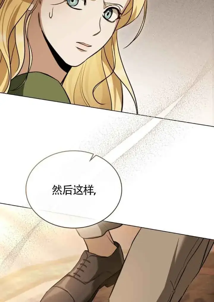 漫画《救援方程序》第11话第72张图