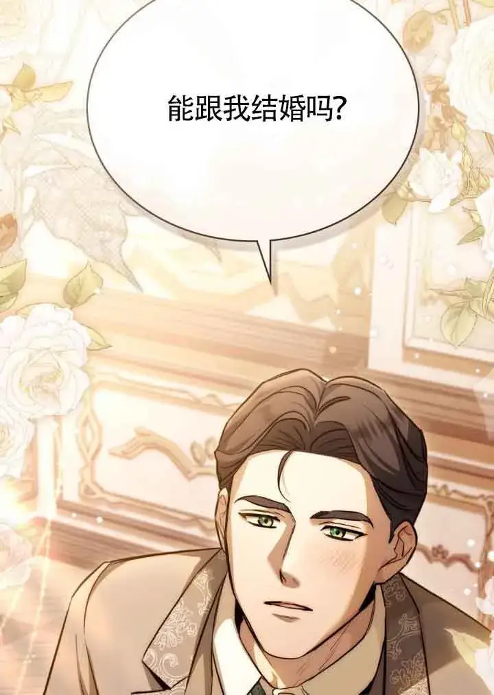 漫画《救援方程序》第11话第77张图