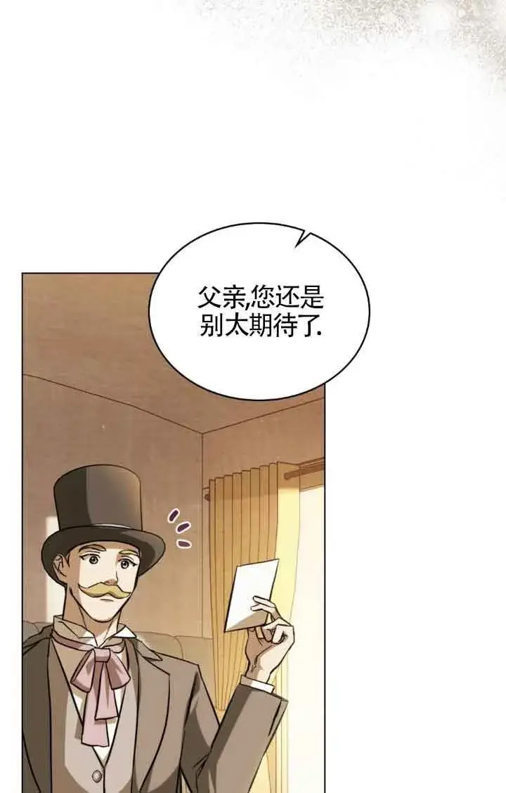 漫画《救援方程序》第11话第8张图