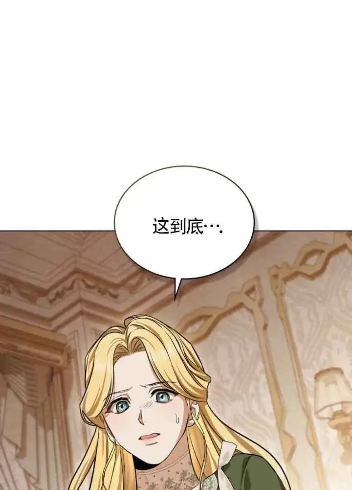 漫画《救援方程序》第11话第81张图