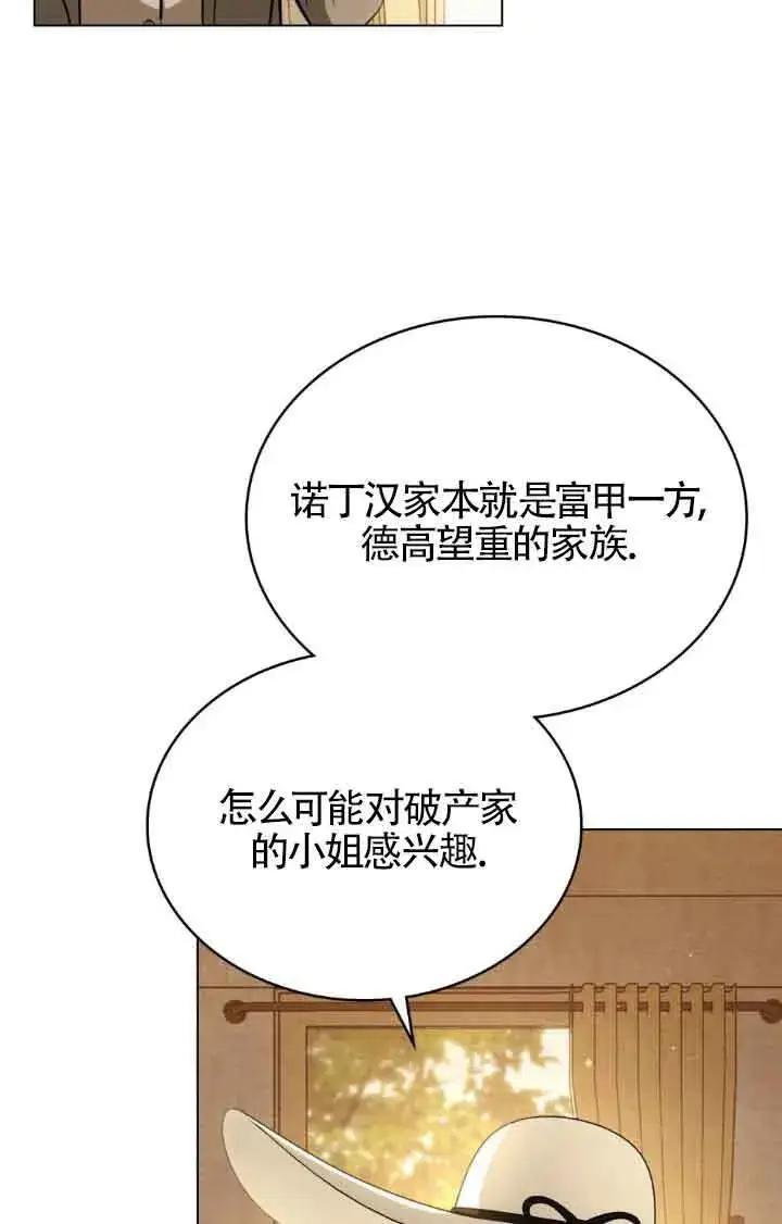 漫画《救援方程序》第11话第9张图
