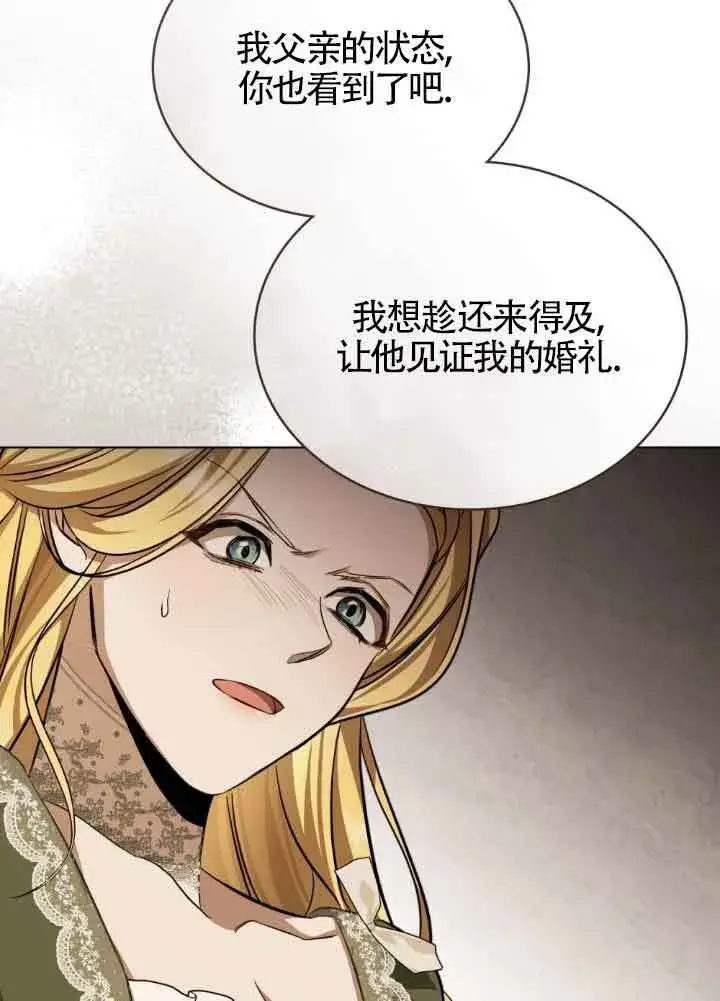 漫画《救援方程序》第12话第12张图